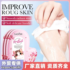 贴片面膜;润肤乳液;面霜