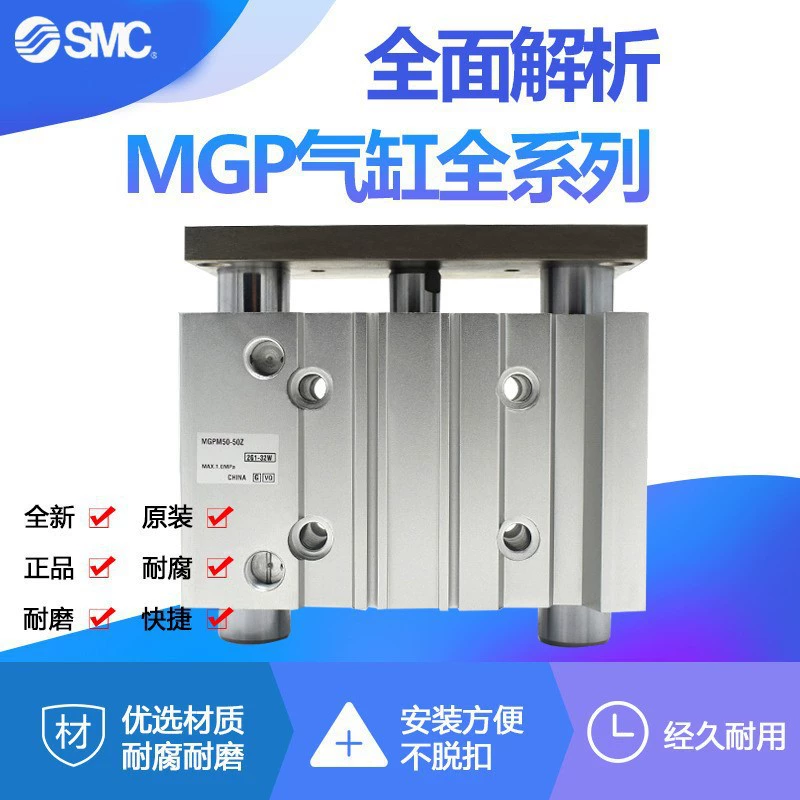 SMC оригинальный цилиндр три-стержень три-оси направляющий стержень MGPM12/16/20/25/32/40/506380-34567500