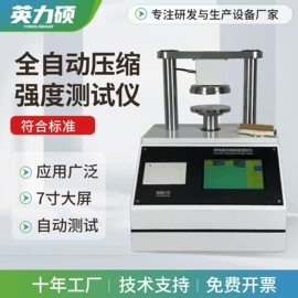 耐磨试验机;其他仪器仪表;拉力试验机