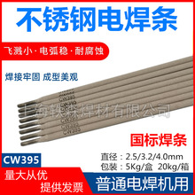 CW395òP늺l E385Ww͸gE16-25MoN-15l3.2mm