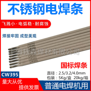 CW395���ò��P�늺��l E385�W���w�͸��gE16-25MoN-15���l3.2mm