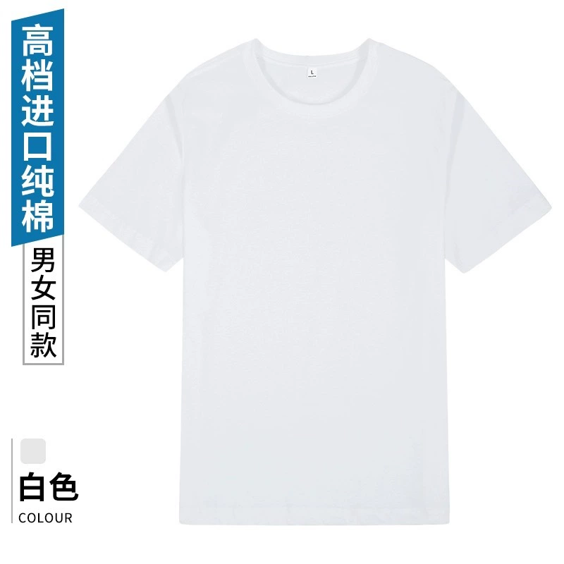 Летняя хлопчатобумажная мужская и женская с короткими рукавами дышащая модная футболка может быть напечатана с вышивкой логотипа фабрика прямых продаж