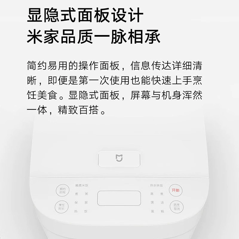Кухонная техника Xiaomi Mi Home: рисоварка C1 3L, крупная емкость для 3-4 человек, многофункциональная автоматическая рисоварка