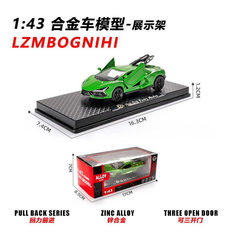[gift box] green lambo + base