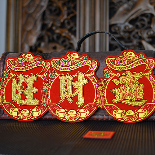 Lucky bag with special-shaped characters stickers, a bucket of gold, New Year, Spring Festival, Mid-Autumn Festival, folded tower velvet self-adhesive mini small lucky treasure, full of wealth