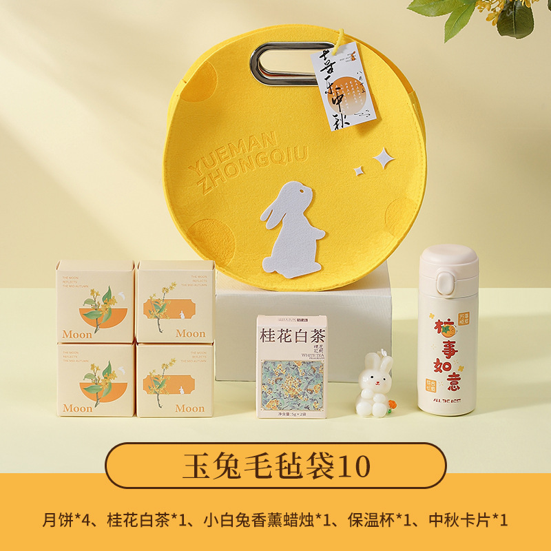 小紅書同項中秋プレゼントフェルトバッグお土産会社は従業員客の月餅ギフトボックス中秋プレゼントを贈った|undefined