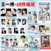 Wang Yibo【Full Bag】
