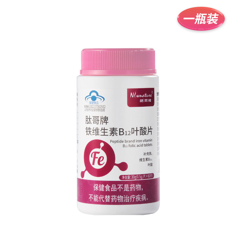 2025年新入荷 ノーライビ 鉄分ビタミンB12葉酸錠 60錠 鉄分ビタミンB12を補給|undefined
