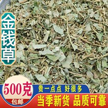 四川野生小叶金钱草中药材草药金钱草水洗过路黄干鸡内金泡水茶