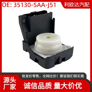 35130-Saa-J51 Is Suitable for Honda Accord 2003-2007 Ignition Start Switch