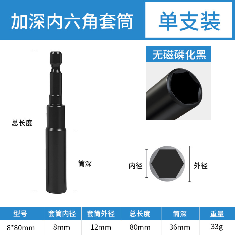 8mm延長深穴ドリル、電動ドリル用深穴ドリル、ナットレンチ、六角ネジドリル|undefined