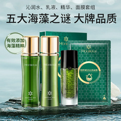 Mengtou Lixue hydrating toner, moisturizing seaweed lotion, soothing and repairing water emulsion mask essence set skin care products