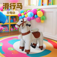 诸葛马机械走路马 生日礼物滑行摇摇马木马非电动跑马益智