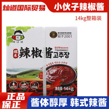 小伙子辣椒酱14k 韩式韩国辣酱拌饭烤肉炒年糕酱火锅酱拌饭酱商用