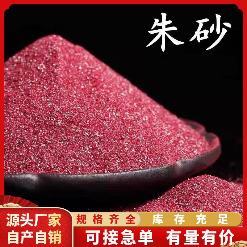 Purple Gold Sand Cinnabar Crystal Sand Loose Powder Amulet for Men and Women for the Year of Birth, Cinnabar Particle Jewelry Accessories