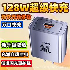 氚流超级快充氮化镓充电器适用平果华为手机typec闪充充头快速