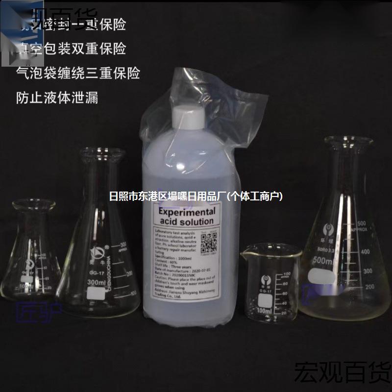 稀硫酸 实验60%含量 硫酸液 化学实验专用电瓶修复液原液蓄电池水