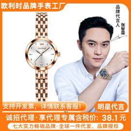 一件代发欧利时品牌手表厂家新款简约时尚石英表防水女士手表女表