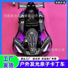 碰碰车卡丁车;大型户外游乐;其他游艺设施