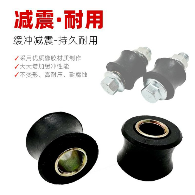 Electric Vehicle, Motorcycle, Cross-Rider, Tricycle, Four-Wheeler, Rear Shock Absorber, Buffer Rubber Sleeve, Damper, Shock Absorber Rubber Ring