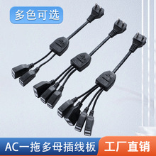 工业监控多用一分二三两孔公母对接电源母插头插排两脚带线插头