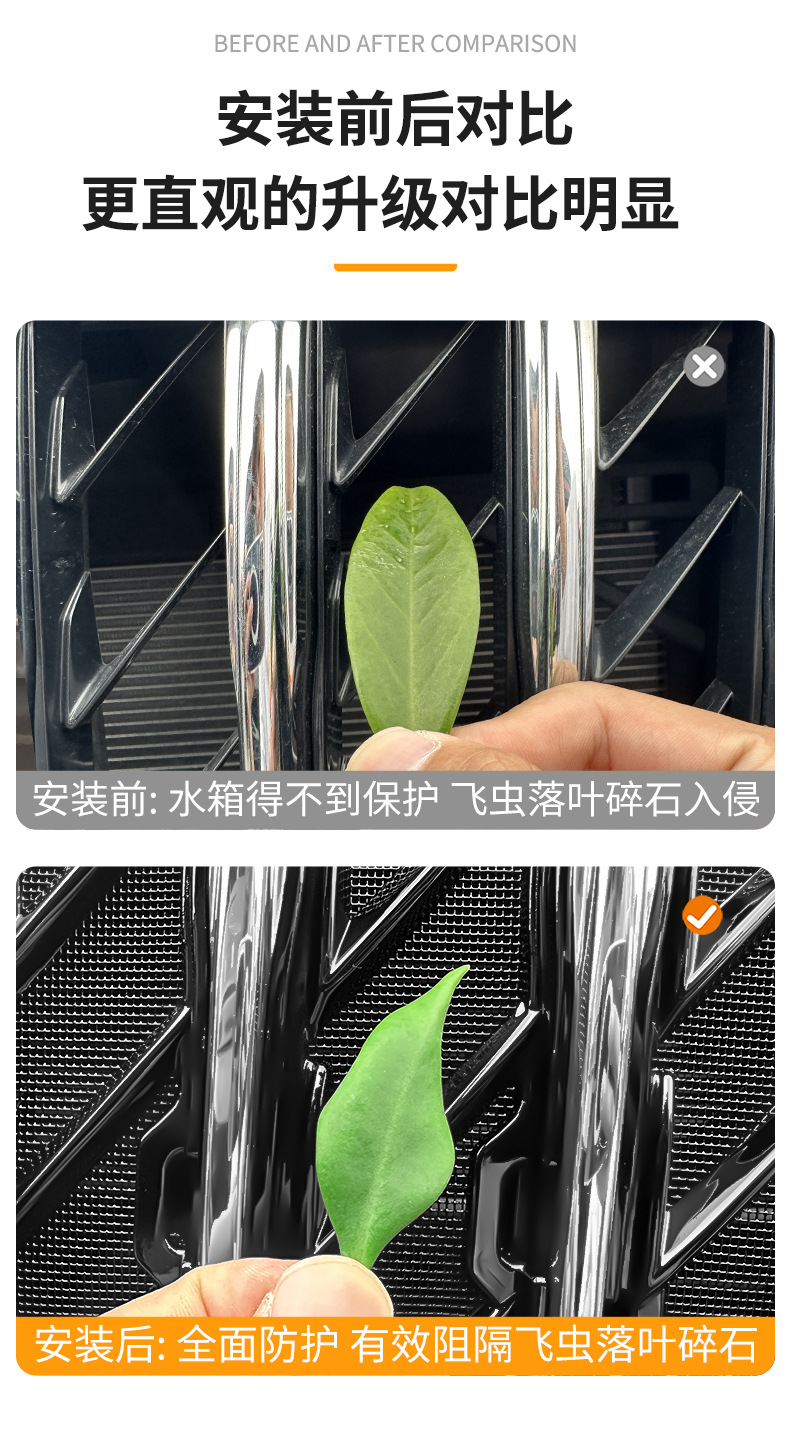 Suitable for Hongqi H5 PHEV/HS3 integrated welded car anti-insect net, front grille special modification accessory