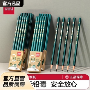 Deli Hb Pencils for Elementary School Students, Exam Shading, 2B Pencils, Non-Toxic Lead-Free Drawing Sketch Pencils, Green Hexagonal Children's Pencils