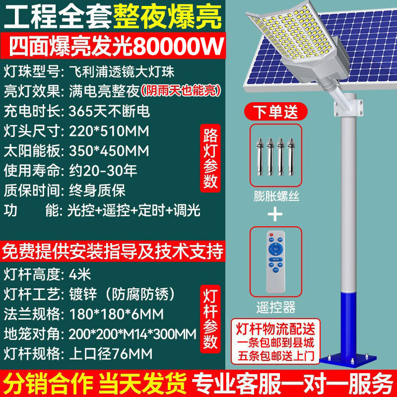 Luz de calle solar para exteriores, luz de jardín para el hogar, luz LED de cuatro lados, luz de calle rural de alta potencia súper brillante, iluminación de carreteras