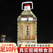 【足十斤】贵州酱香型白酒粮食老酒53度高梁高度老酒原浆散装白酒