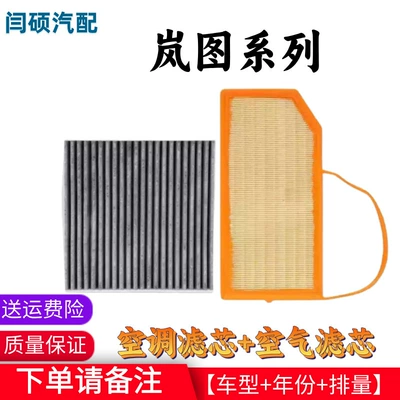 Air conditioning filter Dreamer Air Conditioning Filter, Lantu