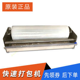 手动台式拉膜器小型平台缠绕膜支架保鲜膜包膜机广告字牌打包机器