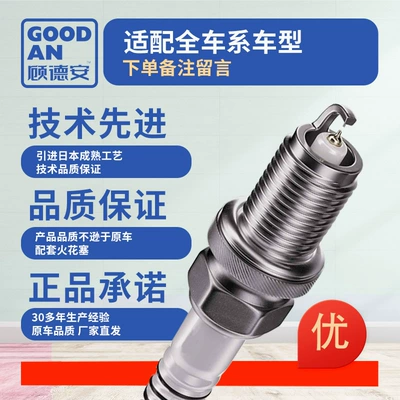 Alışdırma şamı (Sveçalar) Spark Plugs for Chery, Specialized