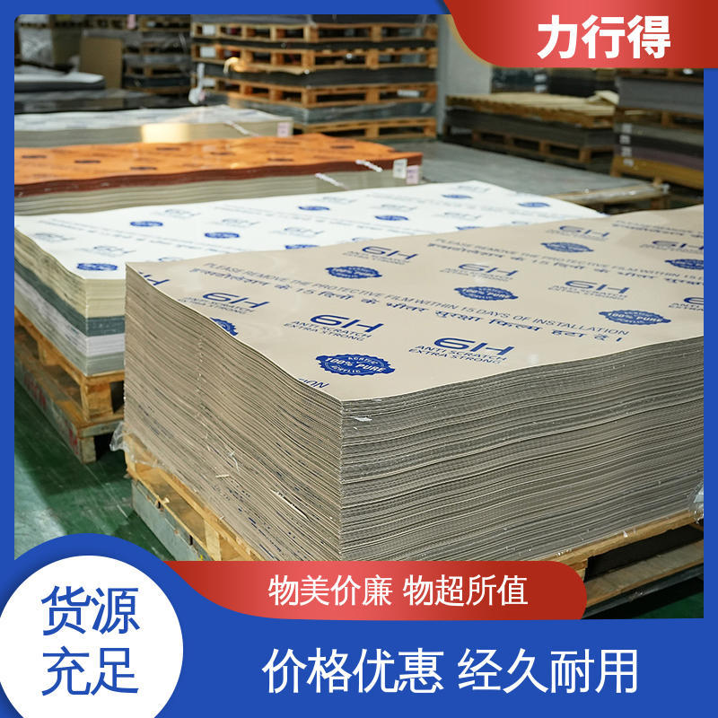 优质供应 使用寿命长 镜面亚克力板 透光率高 高韧性 力行得