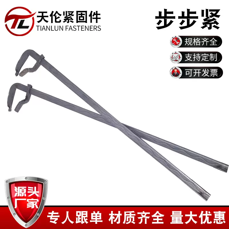 步步紧厂家供应现货批发600-1000镰刀卡建筑工地用固定模板步步紧