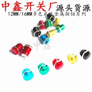 12mm 16mm���ٰ��o�_�Pȫ�����ݽz�_�����_���ɫ�ԏ�λ�c��