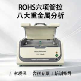 ROHS检测仪;测厚仪;光谱仪