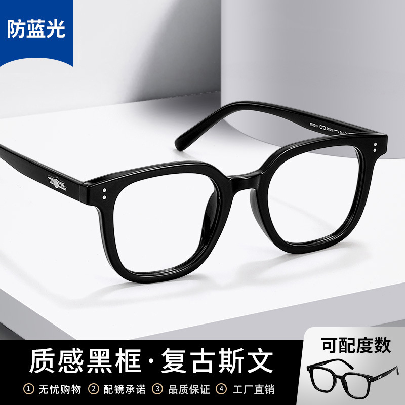 Gm Thick Black Frame Glasses Frame for Men Can Be Equipped with Myopia Degree Anti-Blue Light Flat Light No Degree Eye Frame Mirror Large Frame
