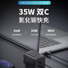 35W15V快充头双C多口氮化镓新西兰SAA认证充电器适用笔记本适配器