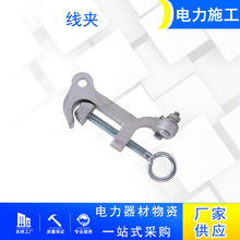 电力金具YZ-2带电作业线夹铝穿刺猴头线夹电工带电装卸线夹