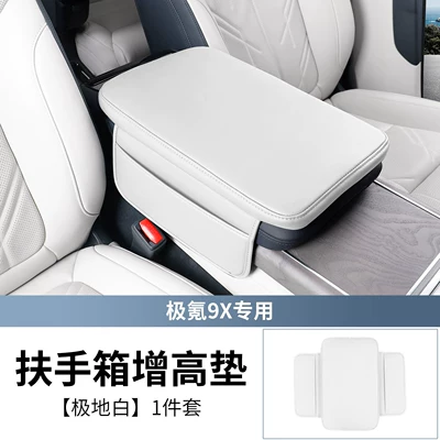 Suitable for Zeekr 9X heightened armrest box protective cover, car center console protective pad, interior modification accessories (Armrest box) - polar-whitearmrest-box-cover-heightened-versionexclusive-for-zeekr-9x