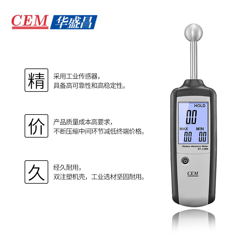 CEMDT-128M型非接触感应式水分测试仪 手持式水分计和志