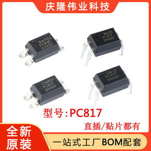 PC817C PC817B SOP-4/DIP-4 �������� PC817 FL817 �F؛����