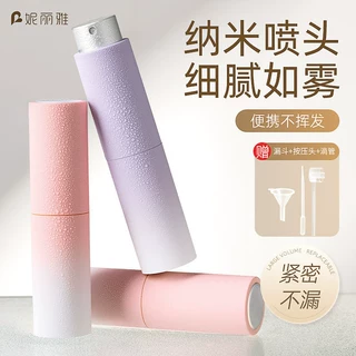 加工定制妮丽雅分装瓶便携旋转按压式喷雾瓶旅行样渐变香水分装瓶