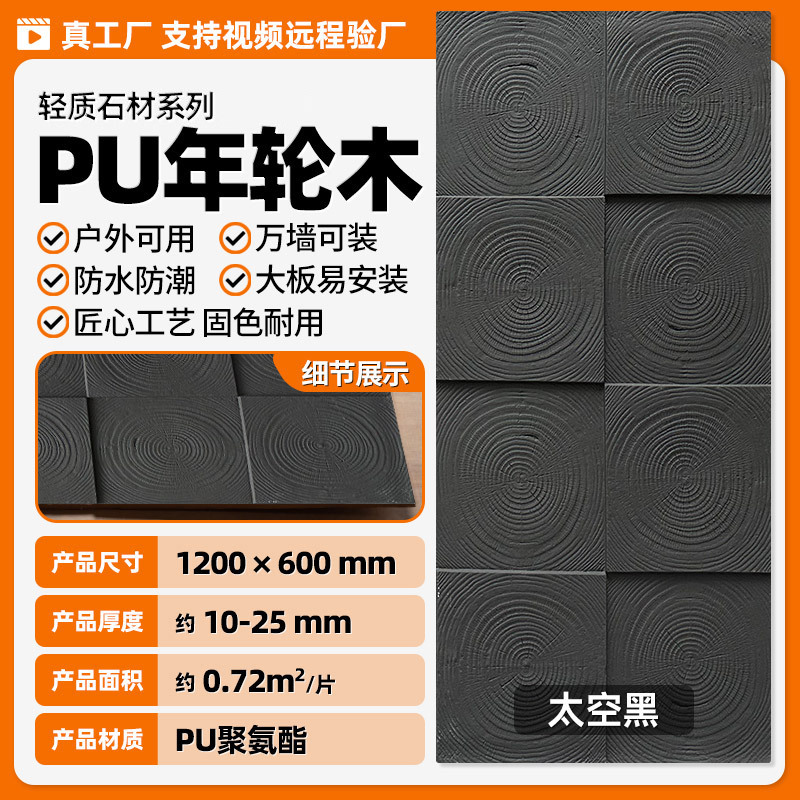 PU madera carbonizada madera de podredumbre marina pared de fondo de ladrillo cultural ligero nuevo material de decoración madera quemada tablero de grano de madera negra