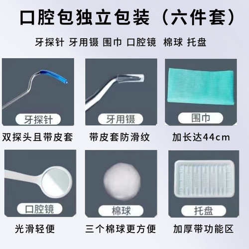 Single-use oral package medical oral examination and care instrument set sterile dental materials six-piece set