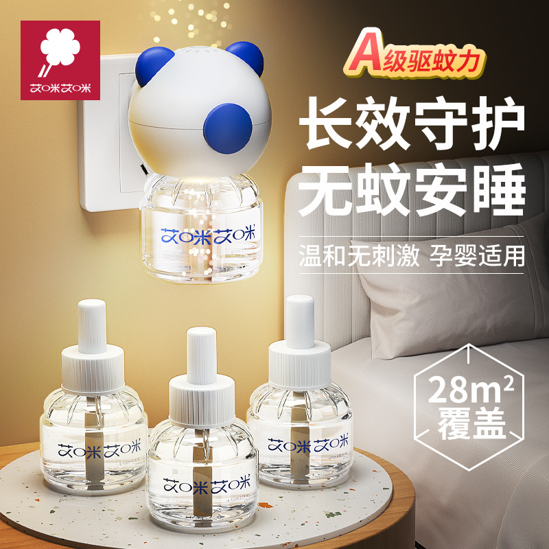 Amy Amy Pregnant and Baby Electric Mosquito-repellent Liquid Indoor Anti-mosquito Liquid Baby Household and Children Plug-in Electric Mosquito-repellent Incense