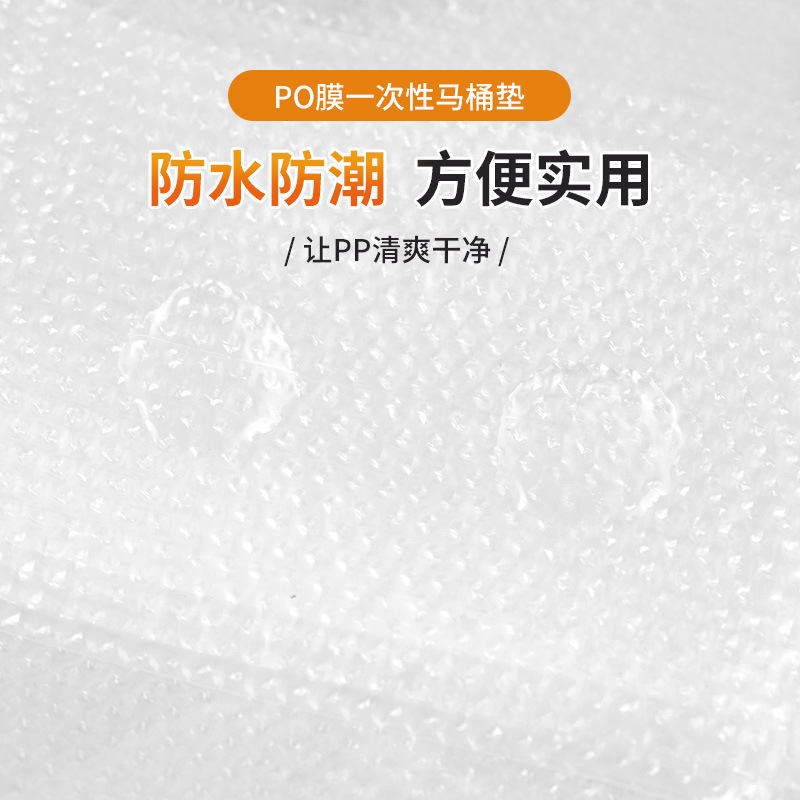 Disposable toilet seat cover for postpartum travel, thickened waterproof toilet seat pad, hotel bathroom bacterial isolation, household plastic toilet seat paper