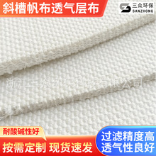 厂家供应 斜槽帆布透气层布 沸腾板气化布硫化布风送布溜槽布水泥