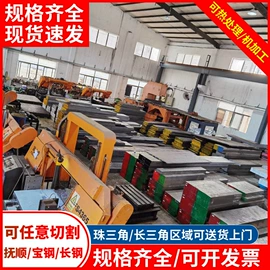 模具钢;硬质合金;CNC加工