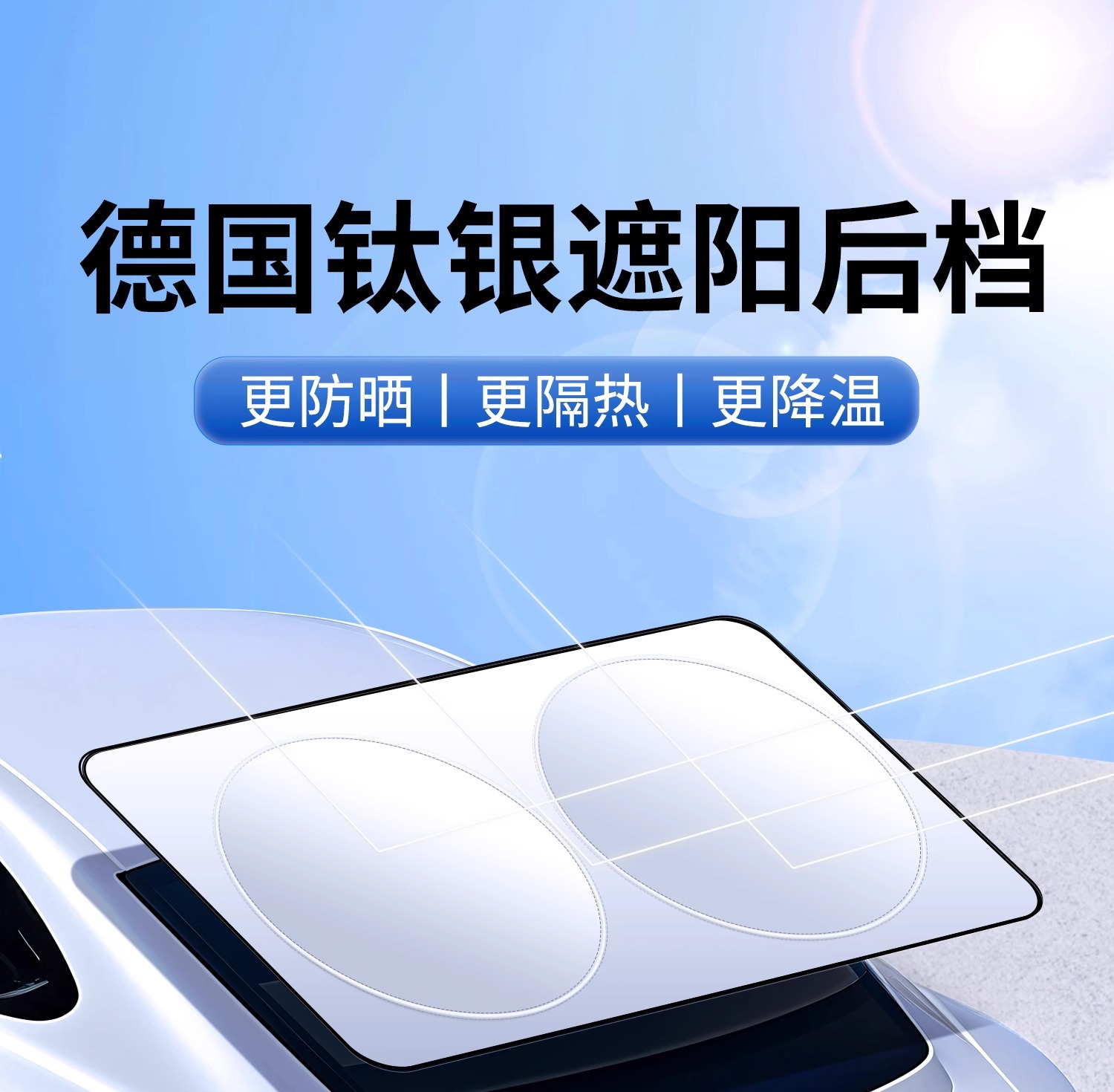 Car Sunshade Rear Windshield Sunshade Reflective Interior Rear Window Sun Protection and Heat Insulation Rear Window Sunshade
